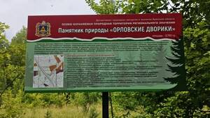 В Брянском районе аншлагами отметили «Орловские дворики» и юбилейный дендрарий