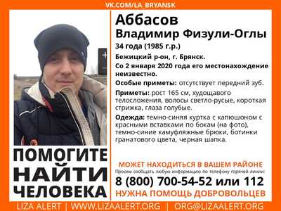 В Брянске ищут пропавшего 34-летнего Владимира Аббасова