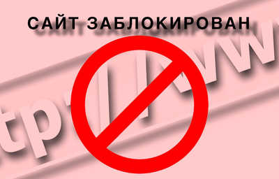 Брянская прокуратура закрыла 7 сайтов, торгующих правами и медсправками