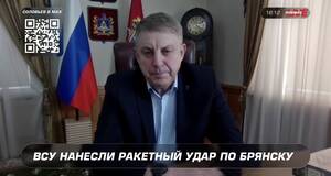 Богомаз рассказал подробности ракетного удара по Брянску