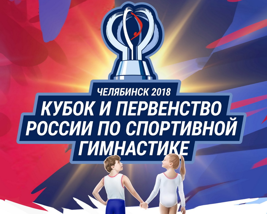 Брянская гимнастка Таисия Бороздыко выиграла Кубок России