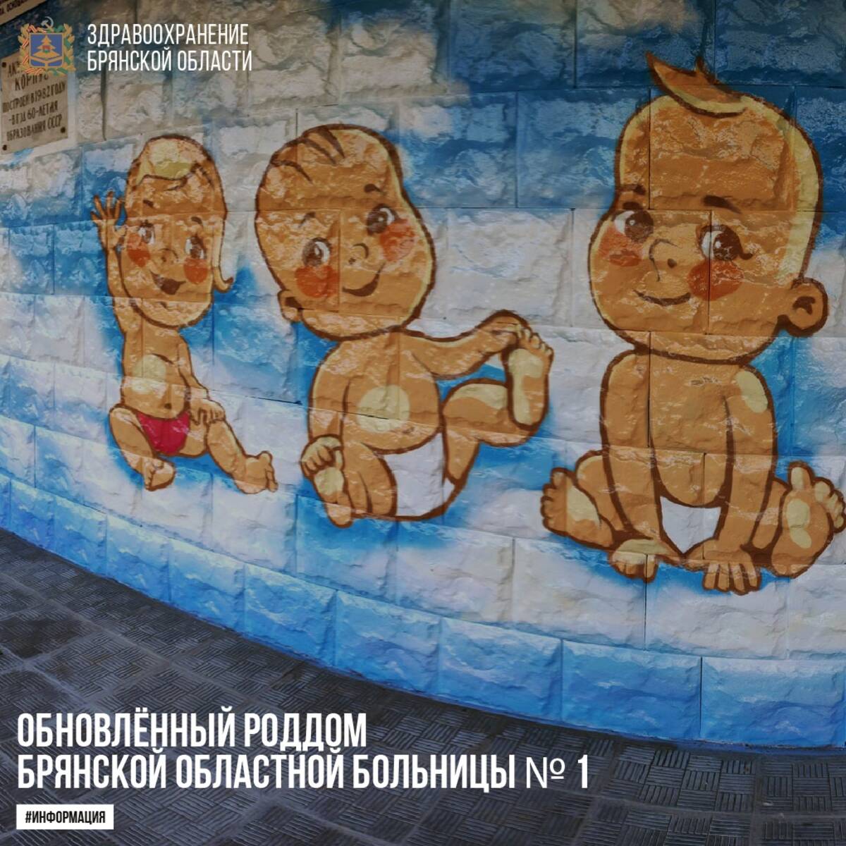 В Брянске начал свою работу роддом в Брянской областной больнице №1 |  15.10.2022 | Брянск - БезФормата