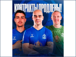 «Динамо-Брянск» продлило контракты с тремя ключевыми игроками