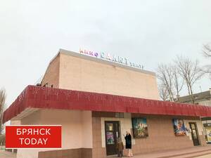 Кинотеатры Брянска могут отказаться от западных фильмов на майские праздники