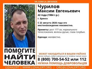 В Брянске ищут пропавшего 42-летнего Максима Чурилова
