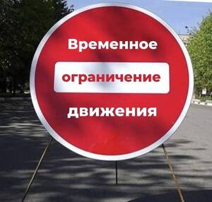 В Климово из-за украинских атак перекрыли дорогу