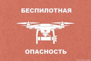 Жителей Климово призвали оставаться дома в связи с атакой дронов