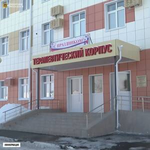 В Почепе после ремонта открылся терапевтический корпус ЦРБ