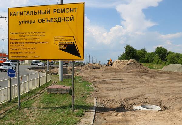 В Брянске дорогу на Объездной улице увеличат за 176 млн рублей до 8 полос