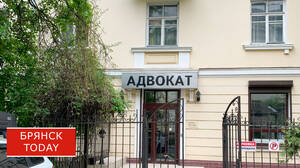 Ковальчук поздравил брянских адвокатов с профессиональным праздником