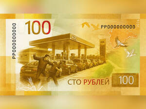 ЦБ ввел в обращение новую банкноту в 100 рублей