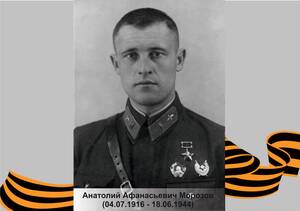 110 лет назад родился брянский летчик-герой Анатолий Морозов