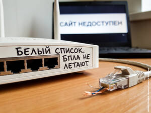 Брянцам рассказали о массовых ограничениях домашнего интернета на юге России