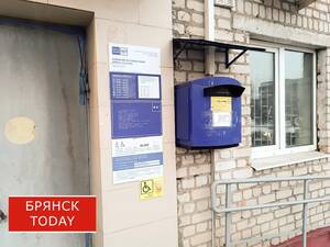 Брянцам рассказали, как будут работать почтовые отделения в майские праздники