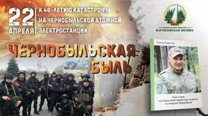 На Партизанской поляне Брянска почтут память героев Чернобыля