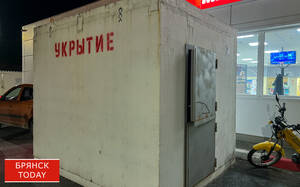 ВСУ продолжили воздушную атаку на Брянскую область