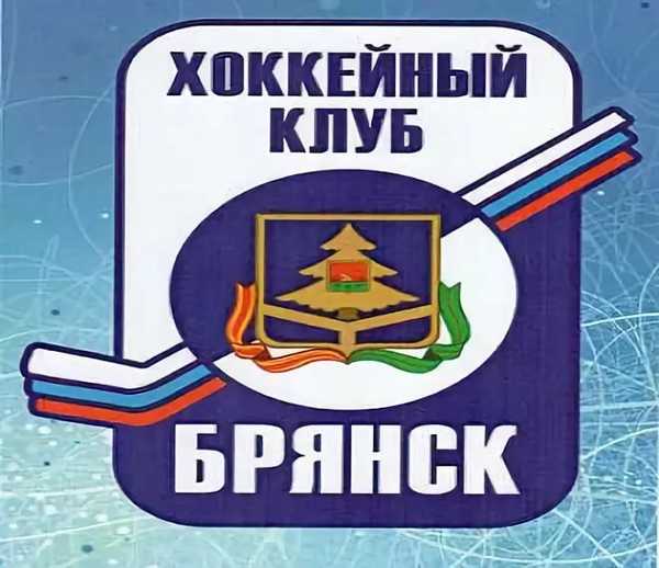 Хоккейный клуб «Брянск» начал новый сезон с победы 