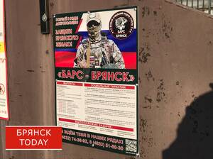 Брянскому отряду «БАРС» все еще требуются медики и повара