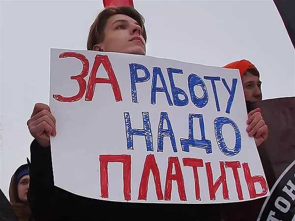 Брянская прокуратура выбила долгов по зарплате на 57,5 млн рублей