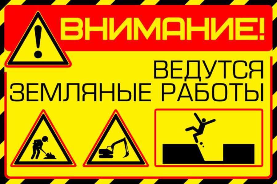 В Брянске из-за земляных работ ограничат движение на Менжинского