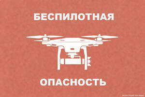 «Беспилотная опасность» в Брянской области: Богомаз призвал всех оставаться дома