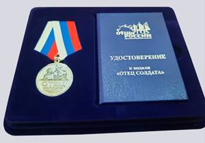 В Брянске наградили отцов, чьи сыновья проявили героизм в зоне СВО