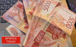 Бюджет Брянска вырос на 278 млн рублей