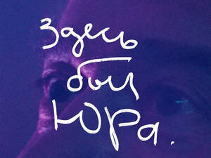 Брянская панк-группа Kick Chill поборолась за премию «Ника»