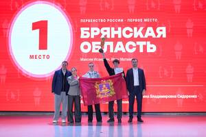 Брянская команда завоевала золото на всероссийском турнире программистов