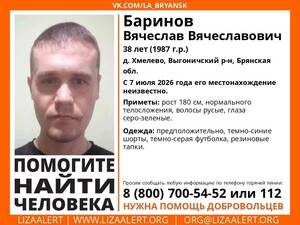 Под Брянском без вести пропал 38-летний Вячеслав Баринов