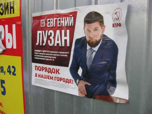 После выборов жители Брянска пытаются отодрать кандидатов в депутаты