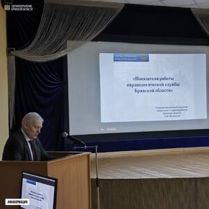 В Брянске прошла межрегиональная научно-практическая конференция на тему профилактики внезапной сердечной смерти