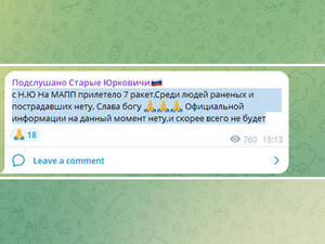 В соцсетях уточнили информацию о прилете ракет на брянский МАПП