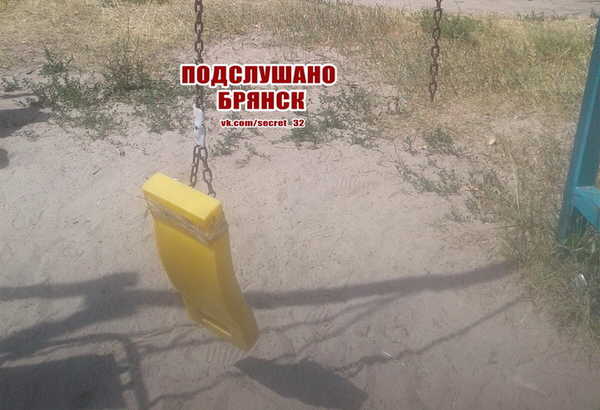 В Брянске неизвестные сломали качели на детской площадке