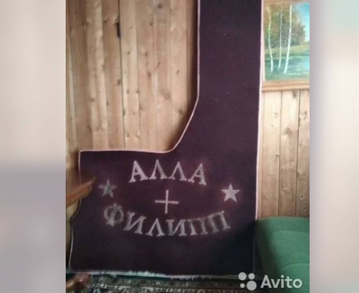 Ковер из лимузина Пугачевой с надписью «Алла+Филипп» выставлен на продажу за 850 тысяч рублей