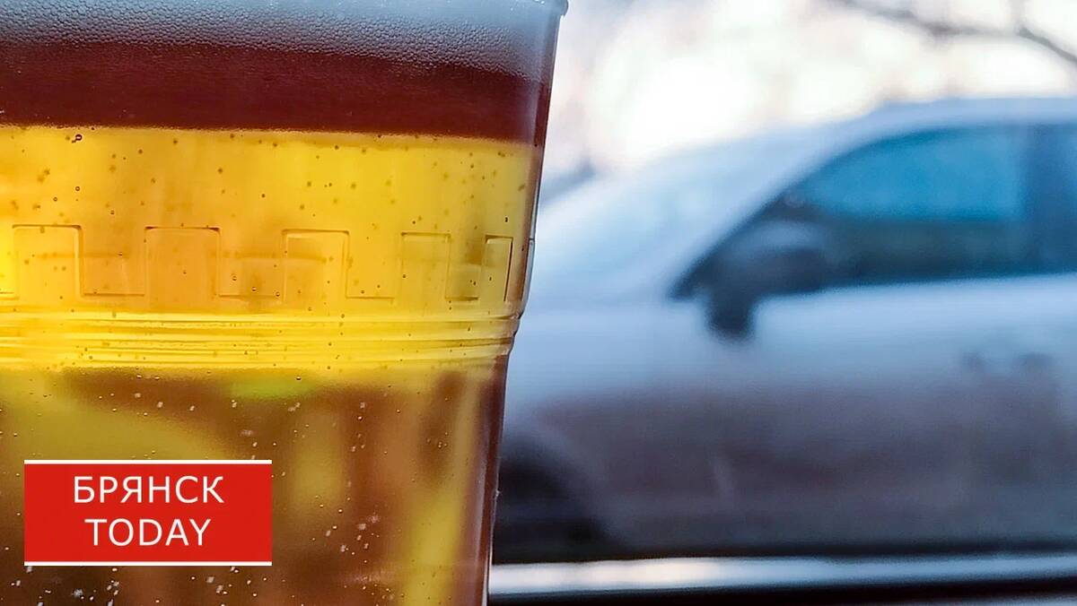 В Брянской области ограничат продажу спиртного 1 сентября