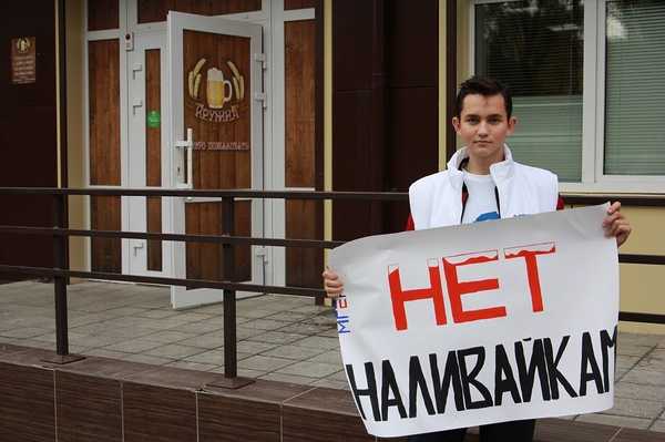 В Брянске прошли пикеты против пивбаров и алкомаркетов в домах