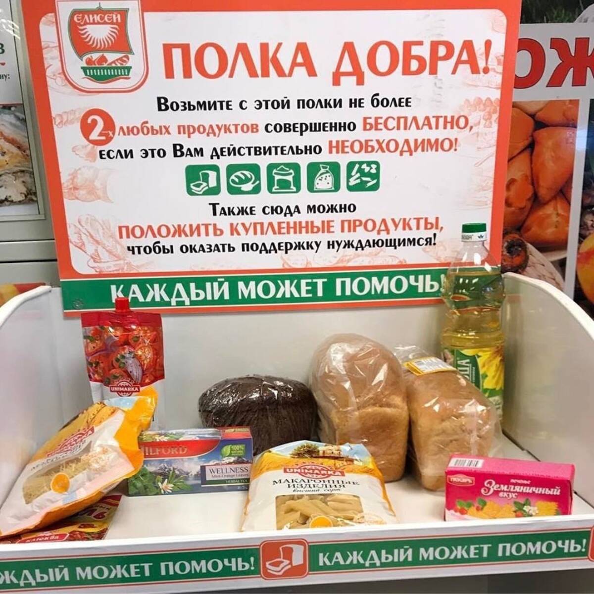 В брянских магазинах могут появиться бесплатные продукты для пенсионеров |  10.01.2024 | Брянск - БезФормата