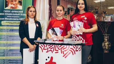 Брянские студенты присоединились к всероссийской акции по борьбе со СПИДом