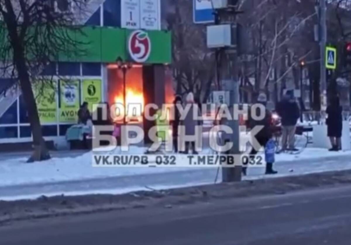 Фото террориста в брянске. Пожар в Брянске вчера в Бежице. Террористический акт в Брянске.