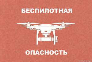 Объявленное Россией перемирие началась с беспилотной опасности в Брянской области