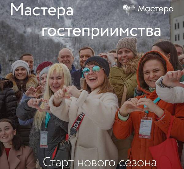 Брянских работников туризма пригласили на конкурс «Мастера гостеприимства»