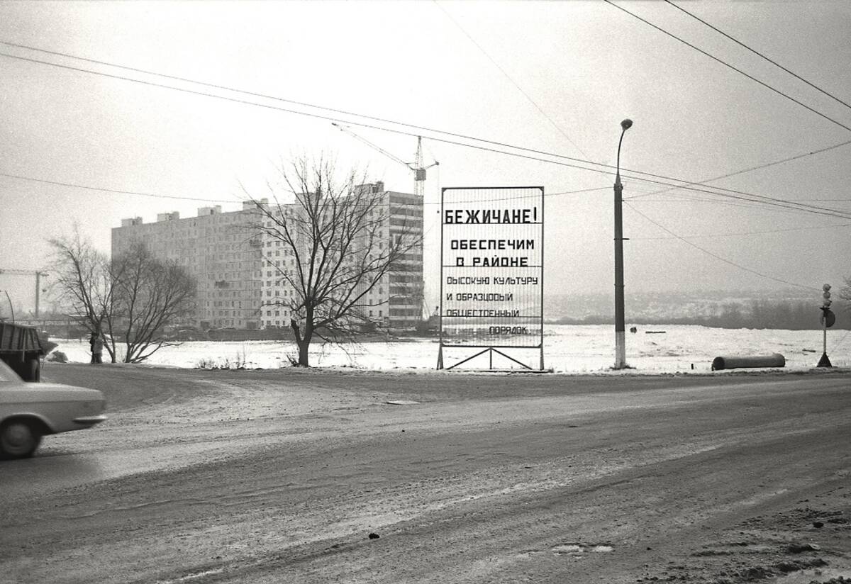 Брянцам показали фотографию Московского микрорайона 40-летней давности