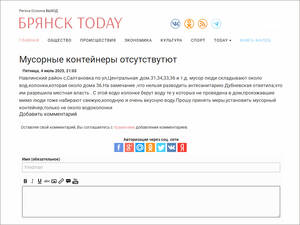 Антисанитария в брянском селе: мусор складируют у колонки