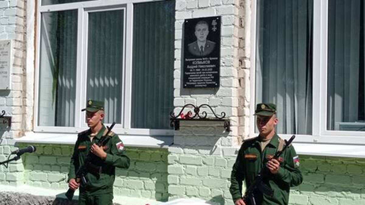 Брянская область погибших на украине. Военные рядом с мемориальной доской. Открытие мемориальной доски в школе.
