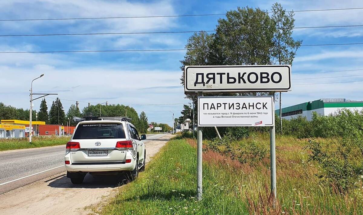 Дятьково брянск карта