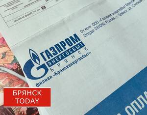 Брянская область оказалась вне списка проверок ФАС роста тарифов ЖКХ