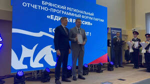 В Брянске стартовал отчётно-программный форум «Есть результат!» «Единой России»
