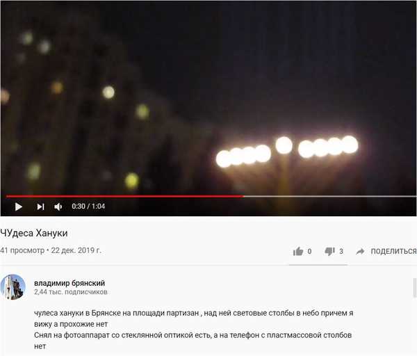 Брянский блоггер Чесалин снял на видео чудеса на площади Партизан