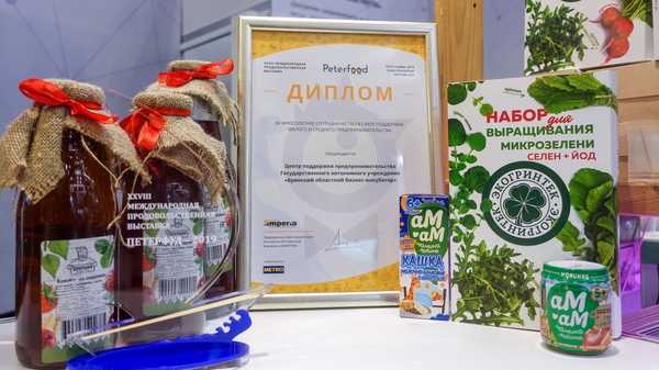 Брянские производители представили свою продукцию на Международной выставке в Санкт-Петербурге